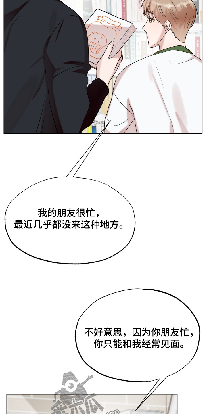 双面对话框漫画,第22章：有书店5图