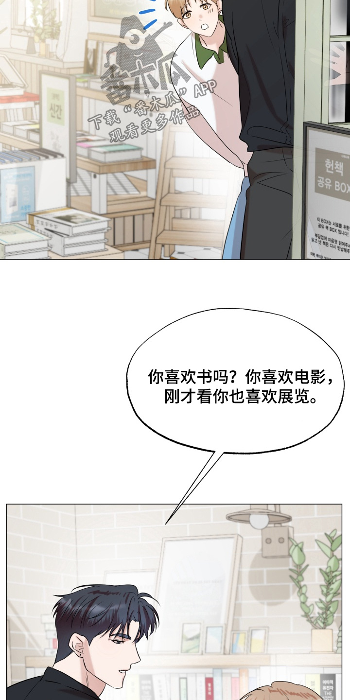 双面对话框漫画,第22章：有书店4图