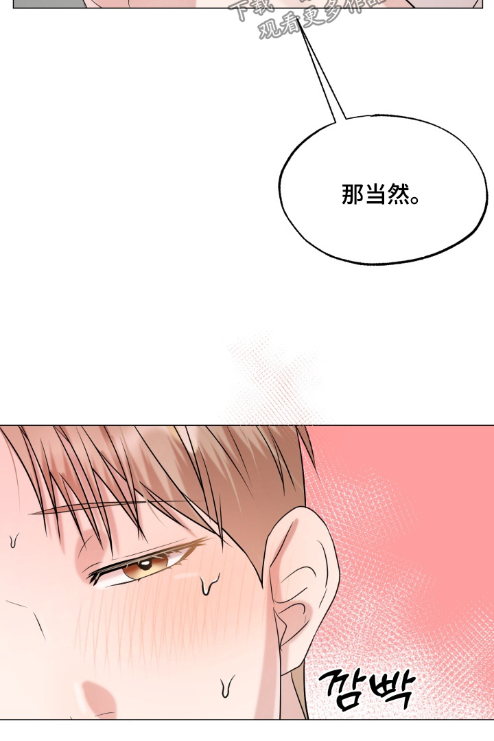 双面对话框漫画,第23章：困了5图