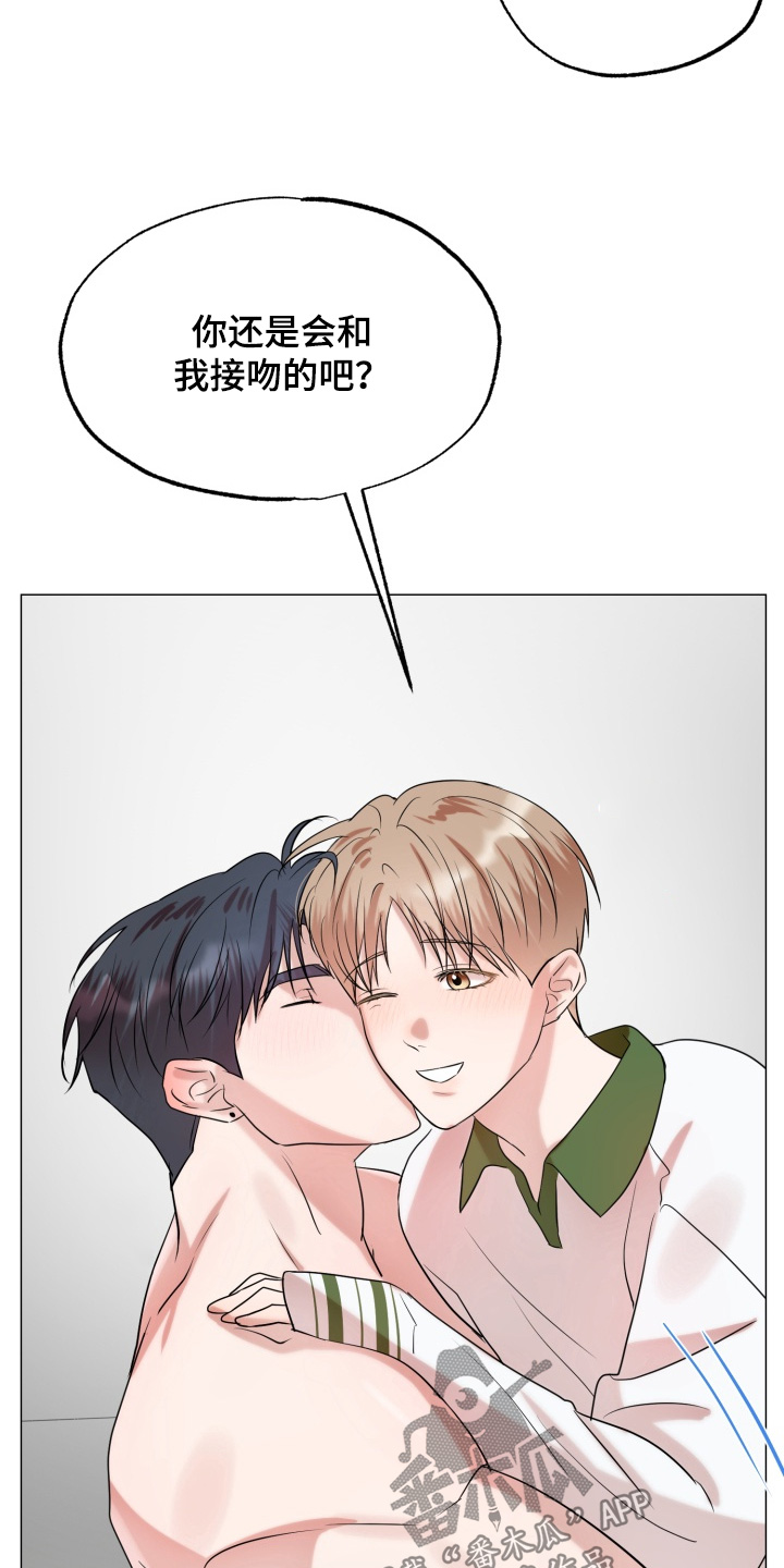 双面对话框漫画,第23章：困了4图