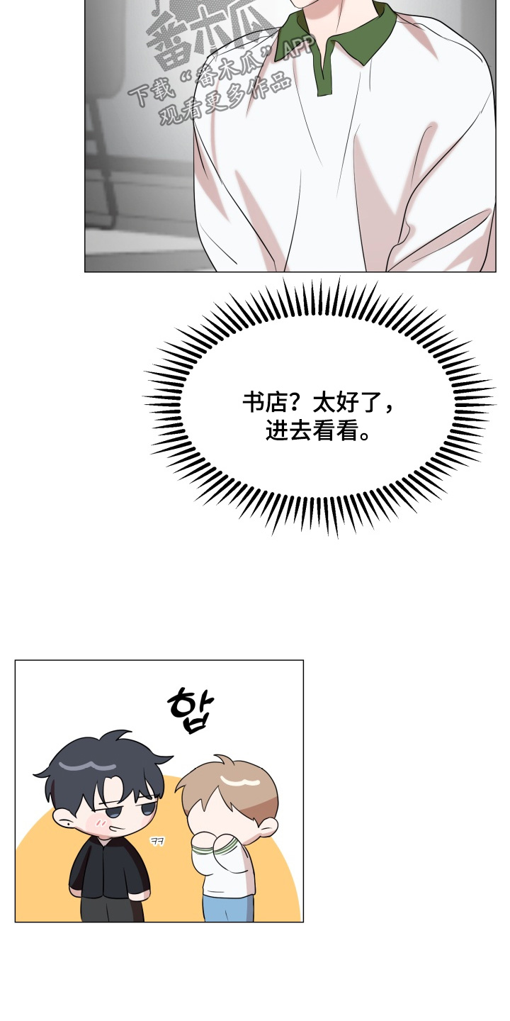 双面对话框漫画,第22章：有书店2图