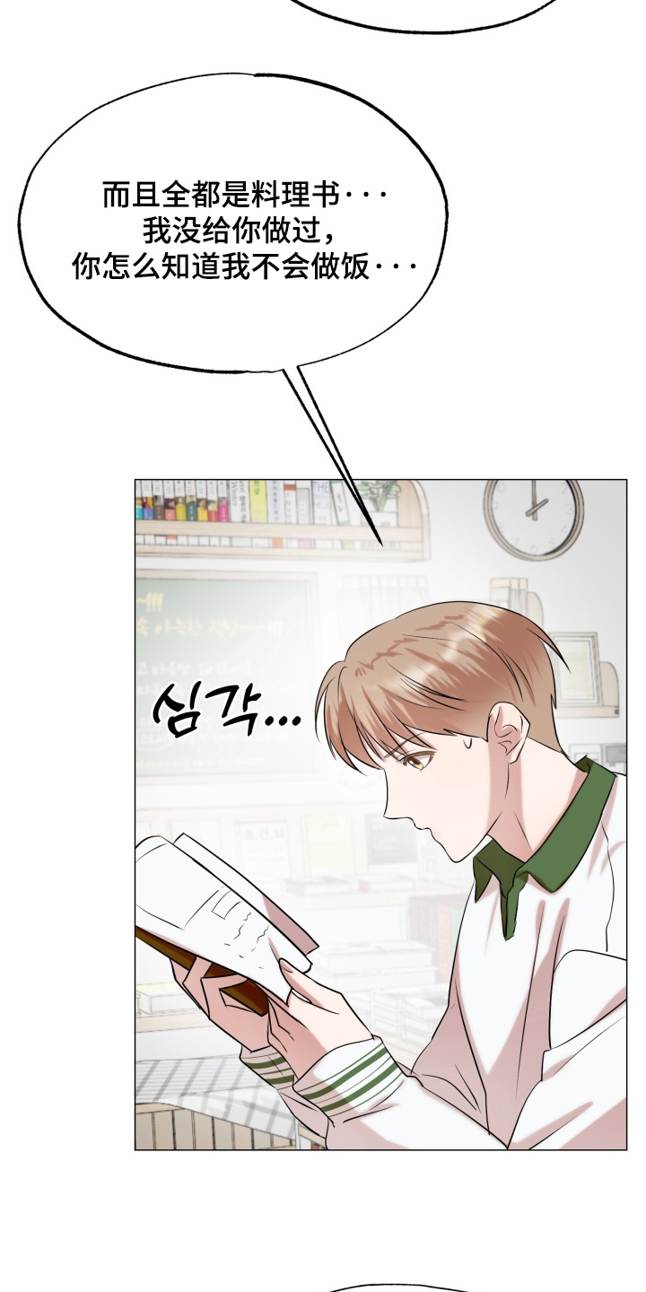 双面对话框漫画,第22章：有书店4图
