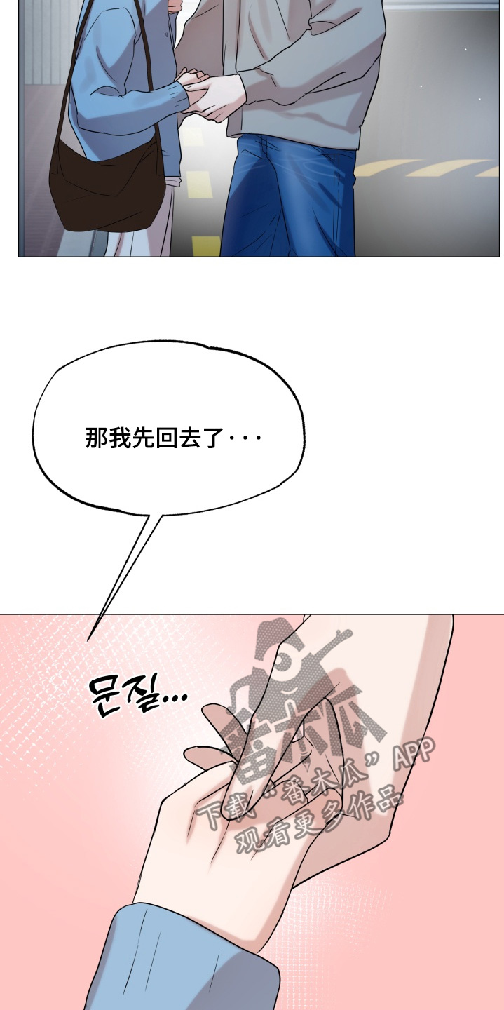 双面对话框漫画,第21章：我去找你3图