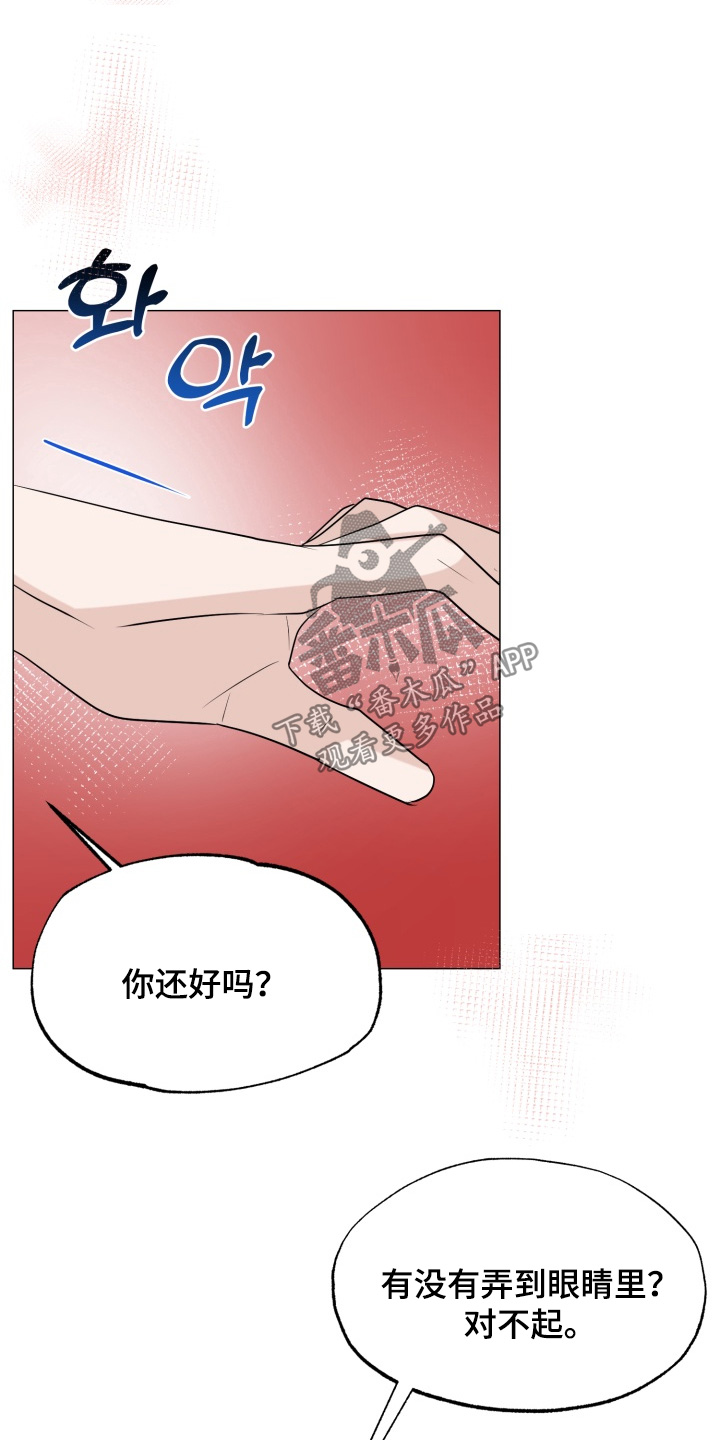双面对话框漫画,第23章：困了2图