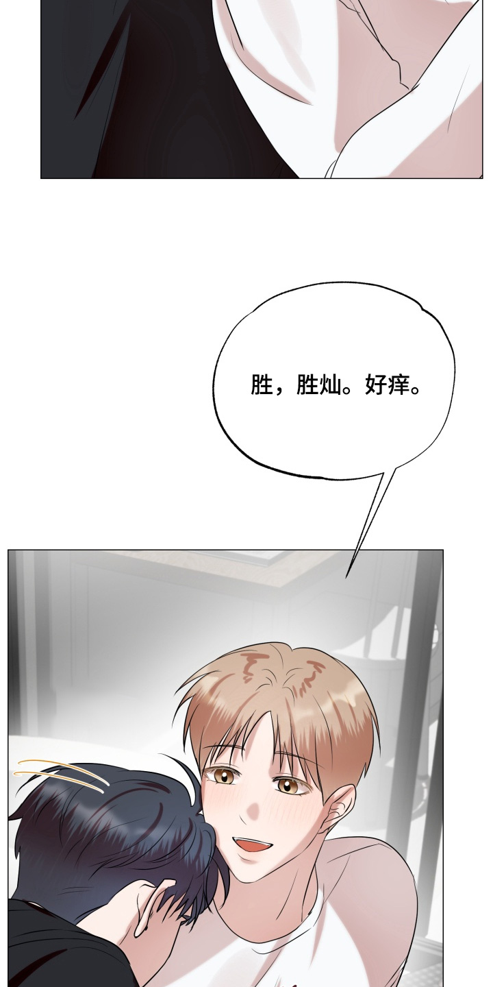 双面对话框漫画,第18章：我在想什么5图