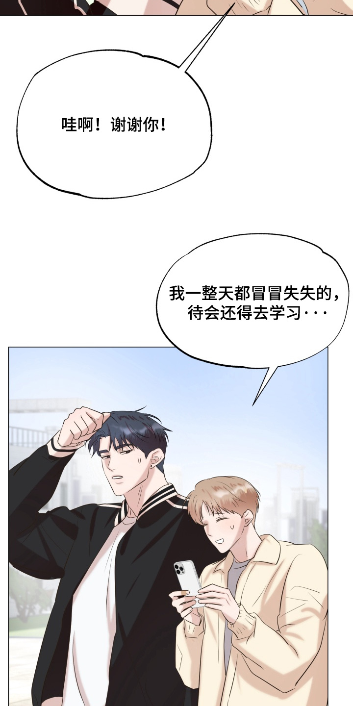 双面对话框漫画,第16章：一起学习吧1图