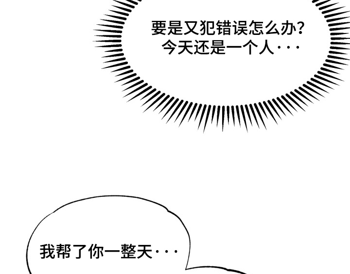 双面对话框漫画,第16章：一起学习吧4图