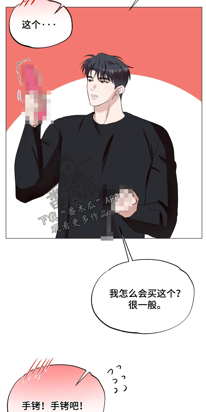 双面对话框漫画,第19章：我跟你说了2图