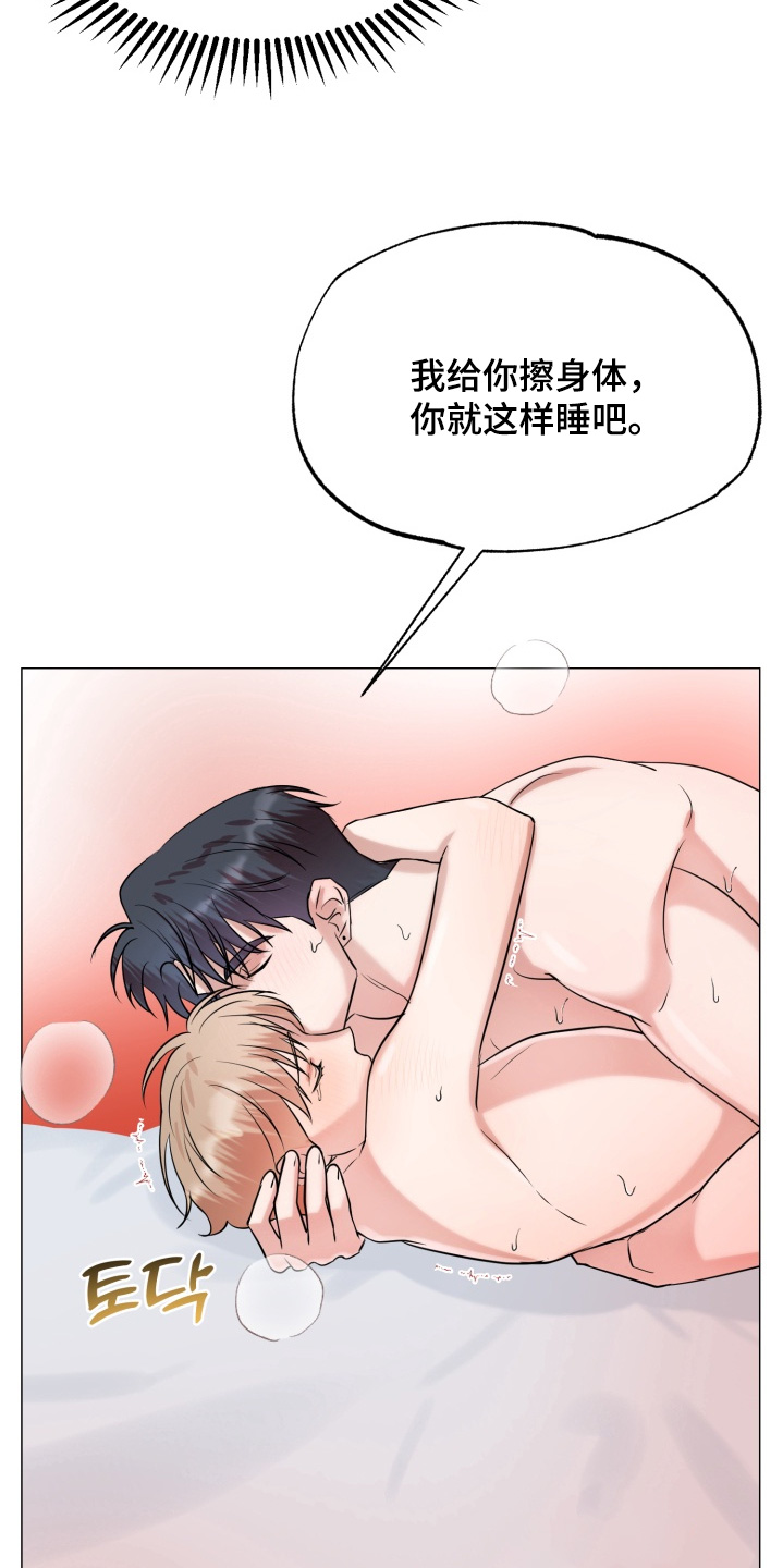双面对话框漫画,第23章：困了3图