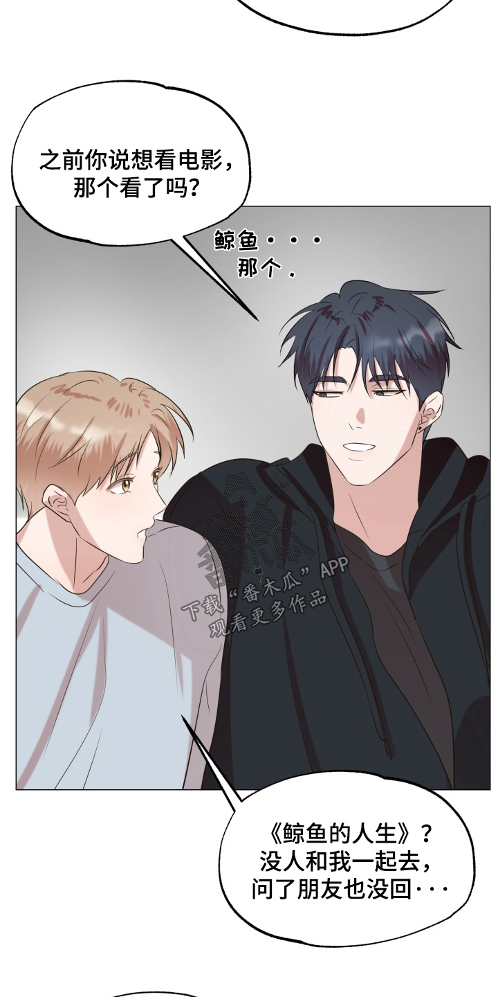 双面对话框漫画,第17章：我愿意3图