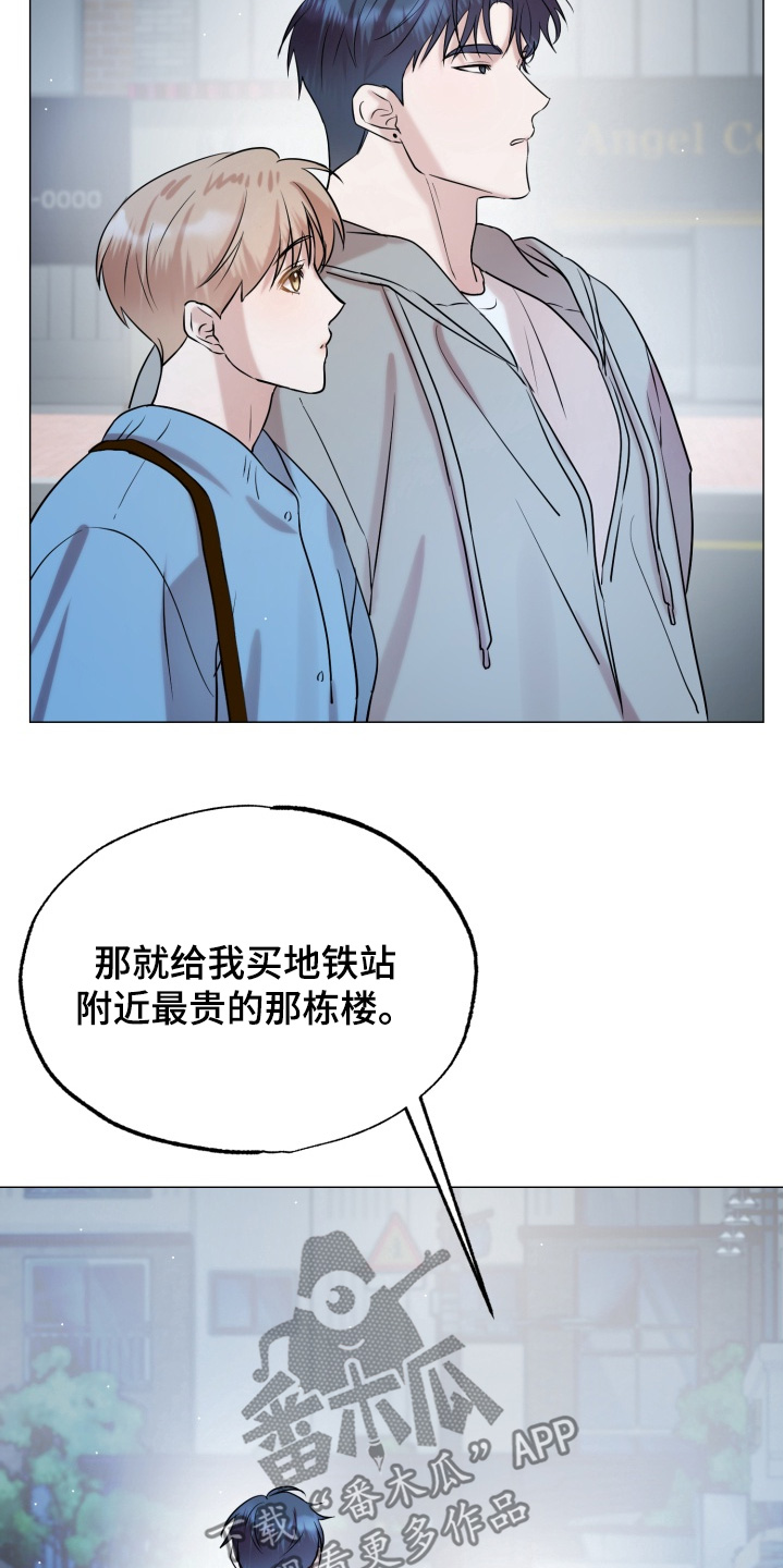 双面对话框漫画,第21章：我去找你5图