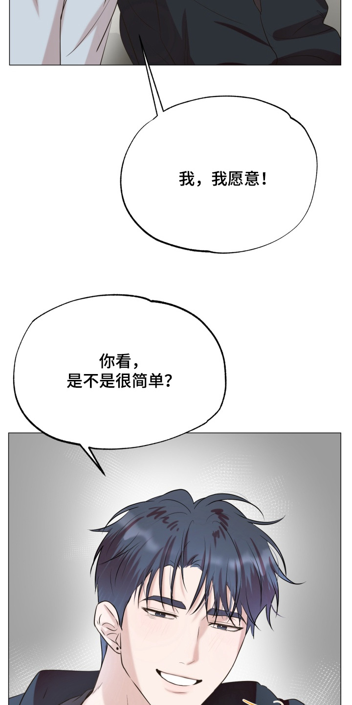 双面对话框漫画,第17章：我愿意2图