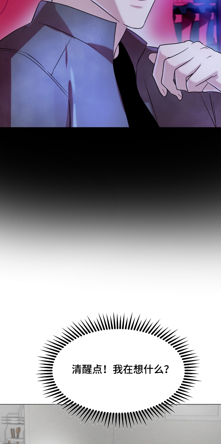 双面对话框漫画,第18章：我在想什么3图
