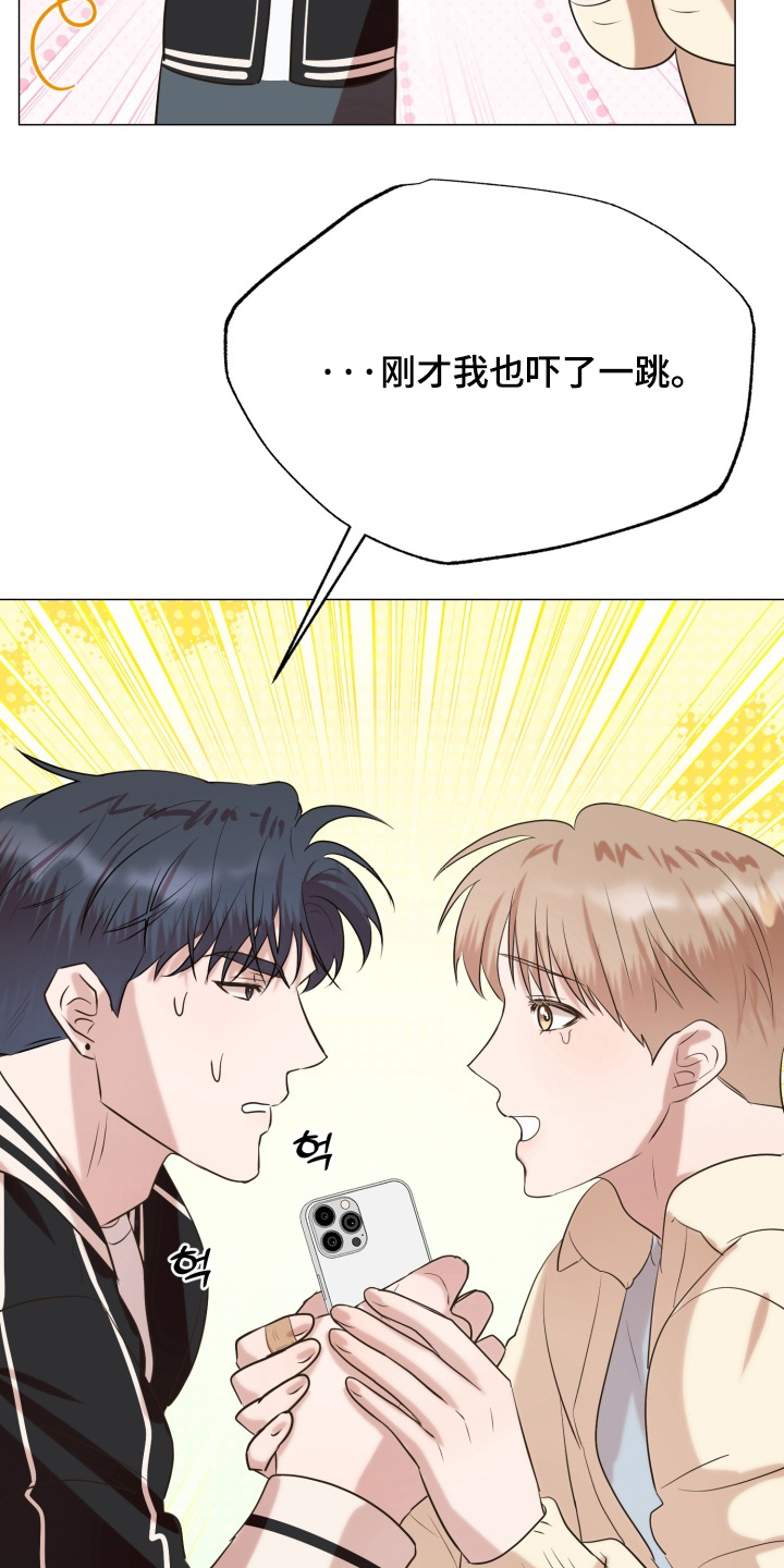 双面对话框漫画,第16章：一起学习吧5图