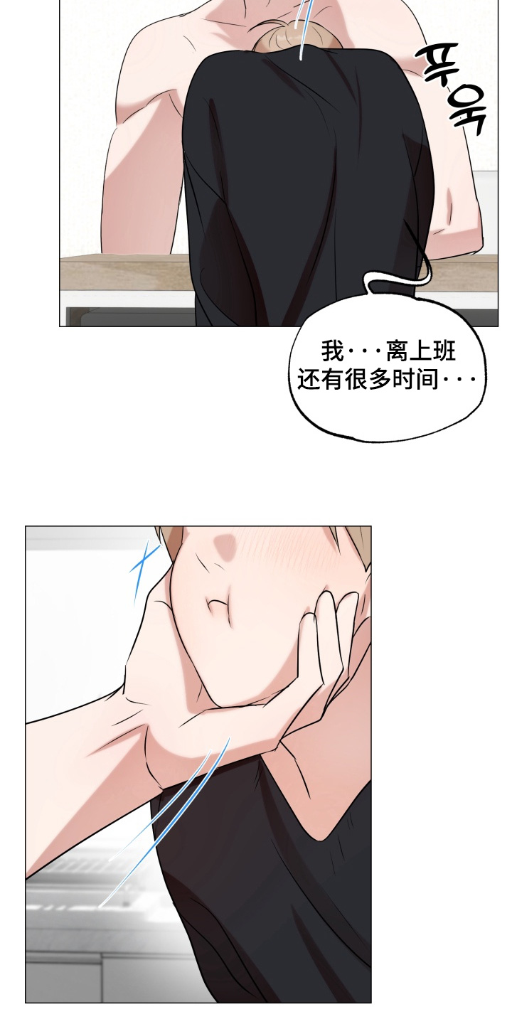 双面对话框漫画,第20章：还要去打工4图