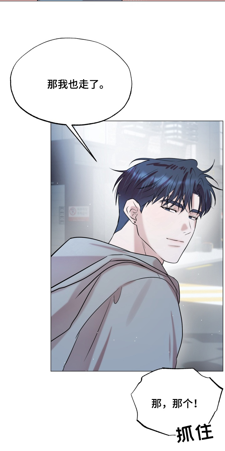 双面对话框漫画,第21章：我去找你4图