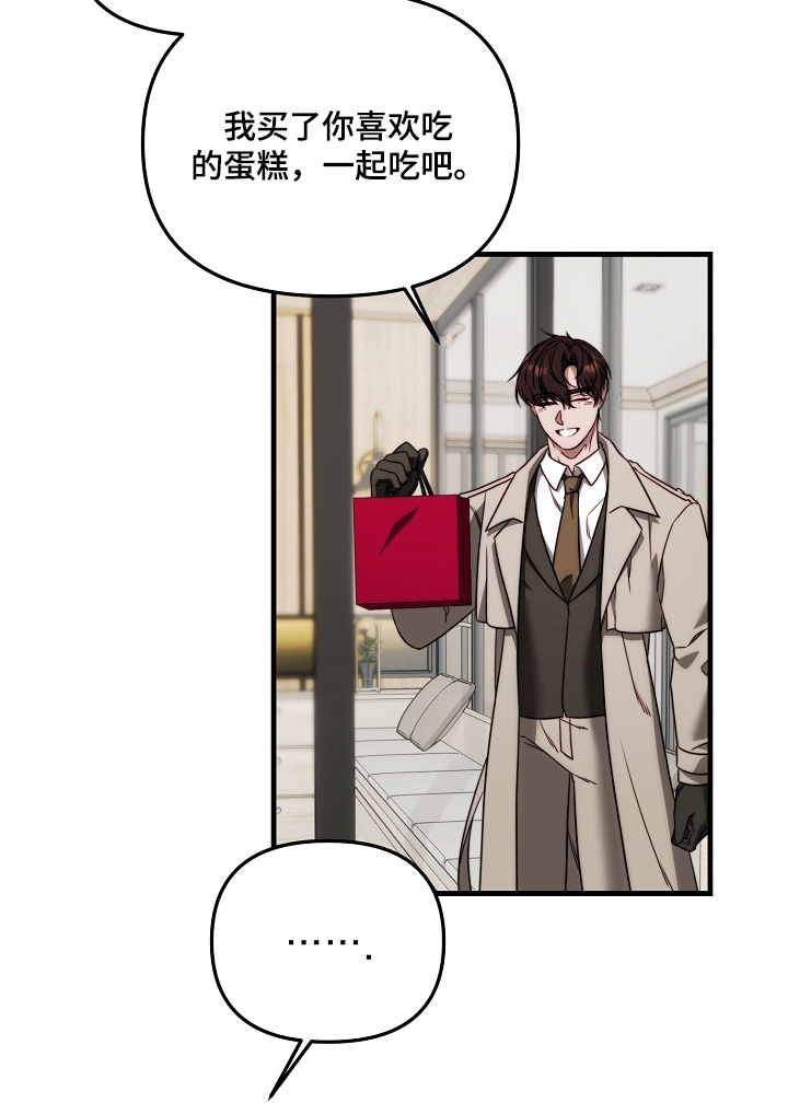 傀儡协约漫画,第17章：理解我的人4图