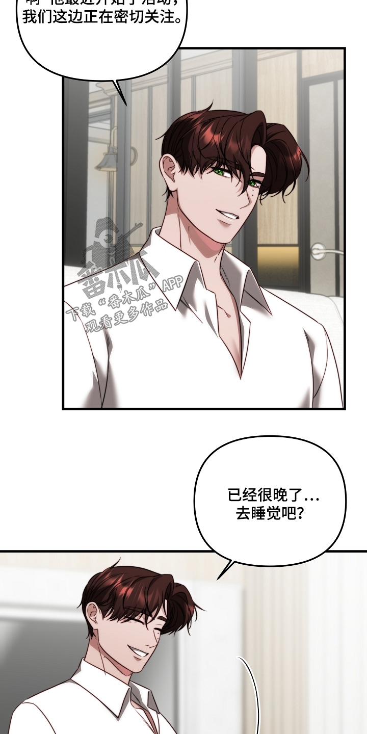 傀儡组织漫画,第18章：我的医生4图