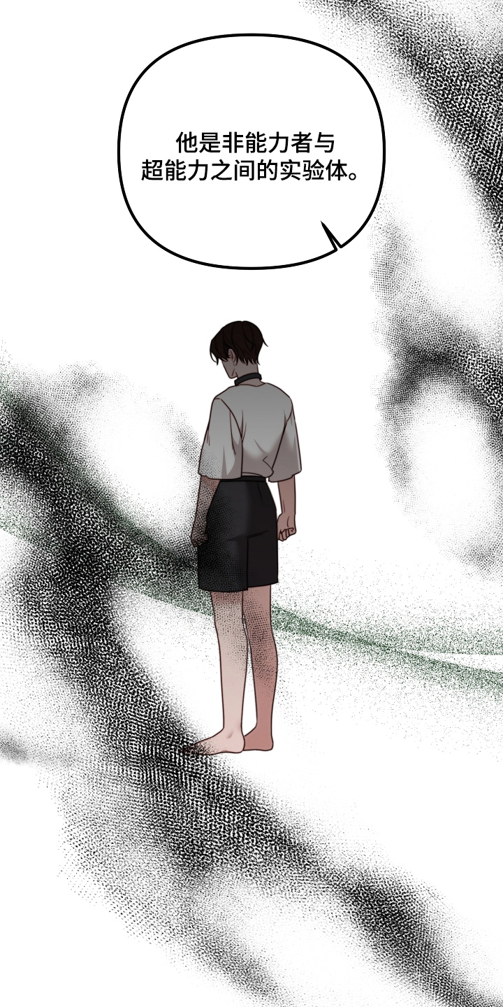 傀儡分流卡组漫画,第24章：你会保密吧4图