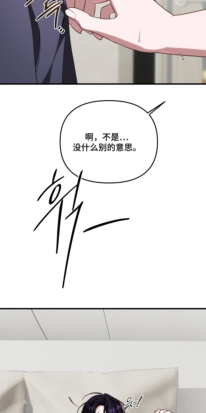傀儡分流卡组漫画,第19章：记不清3图