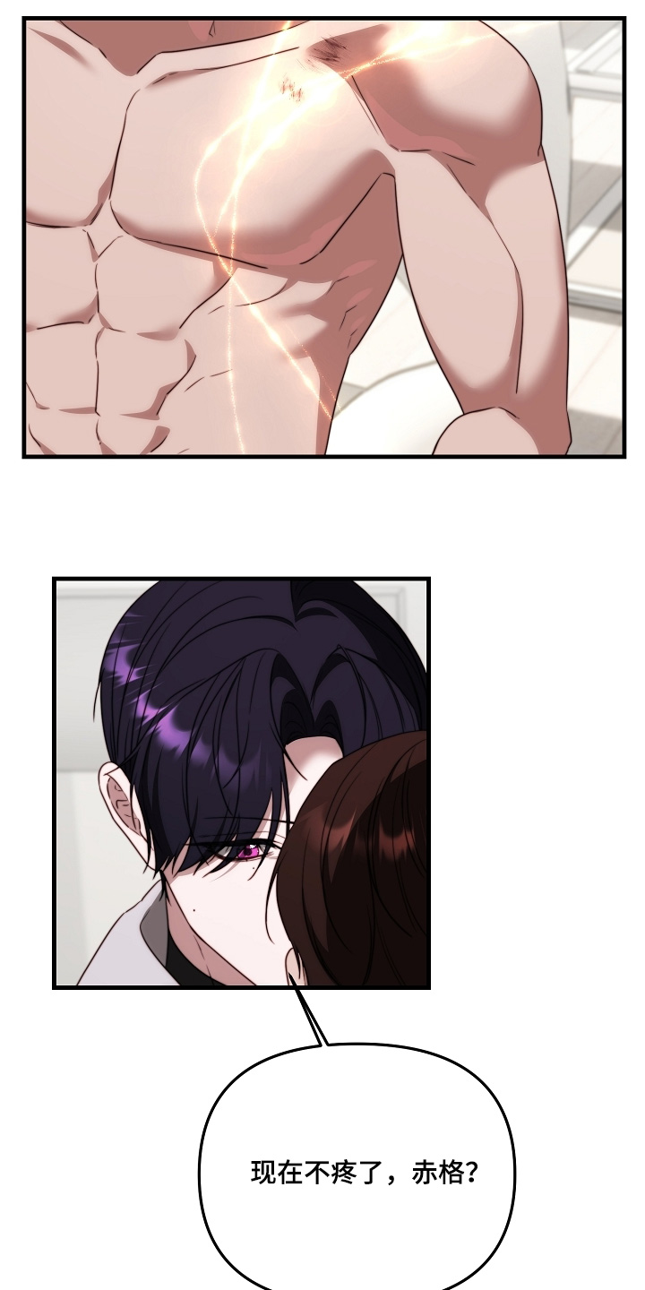 傀儡的读音漫画,第22章：好好治疗5图