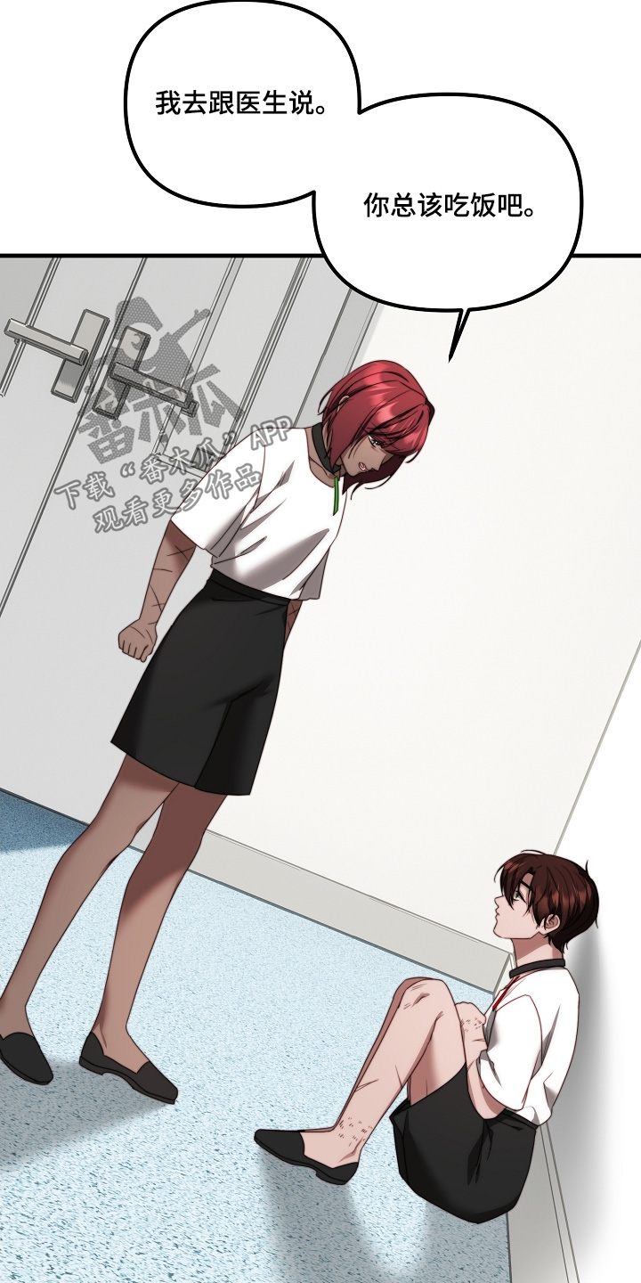 傀儡组织漫画,第25章：实验2图