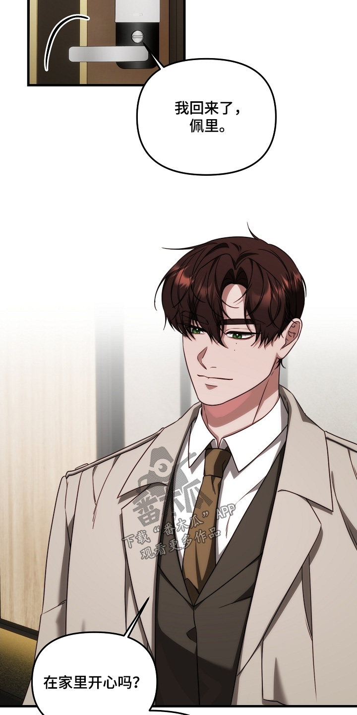 傀儡协约漫画,第17章：理解我的人3图