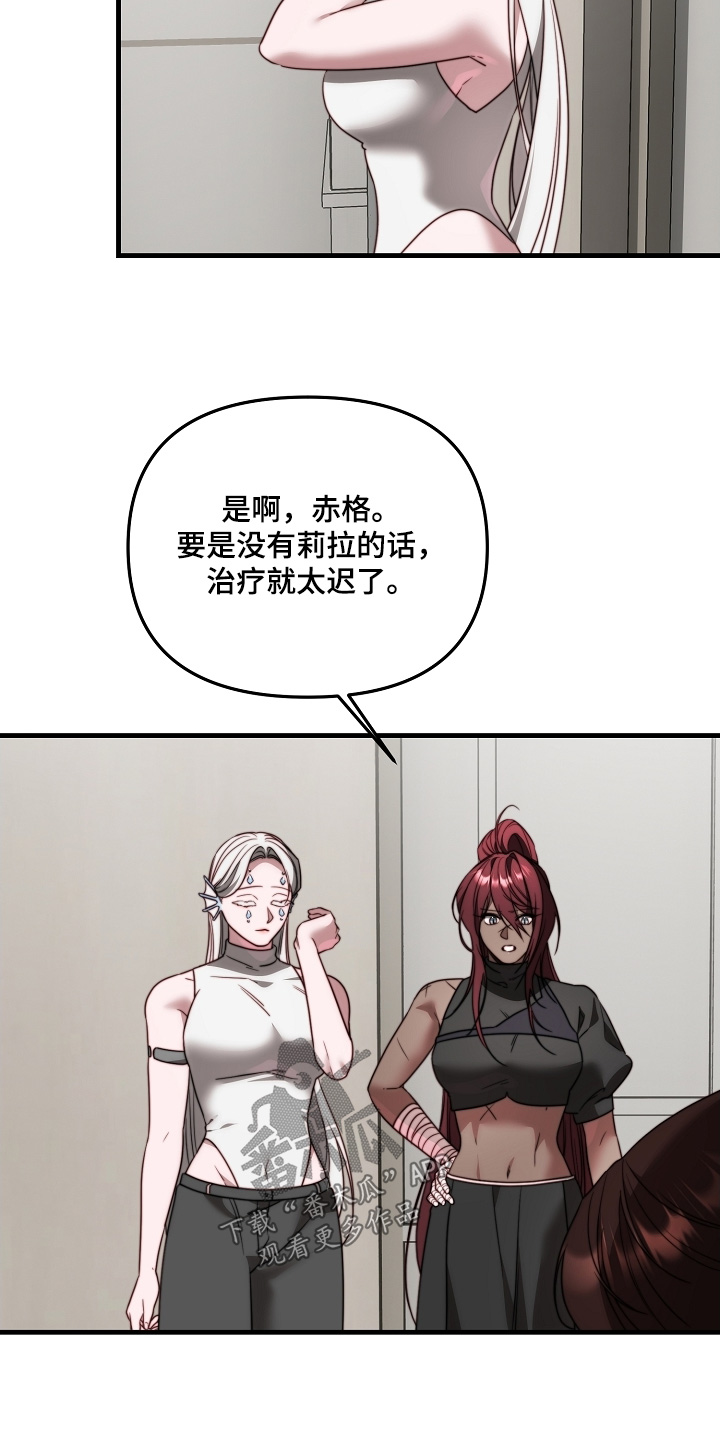 傀儡分流卡组漫画,第21章：欠你人情1图