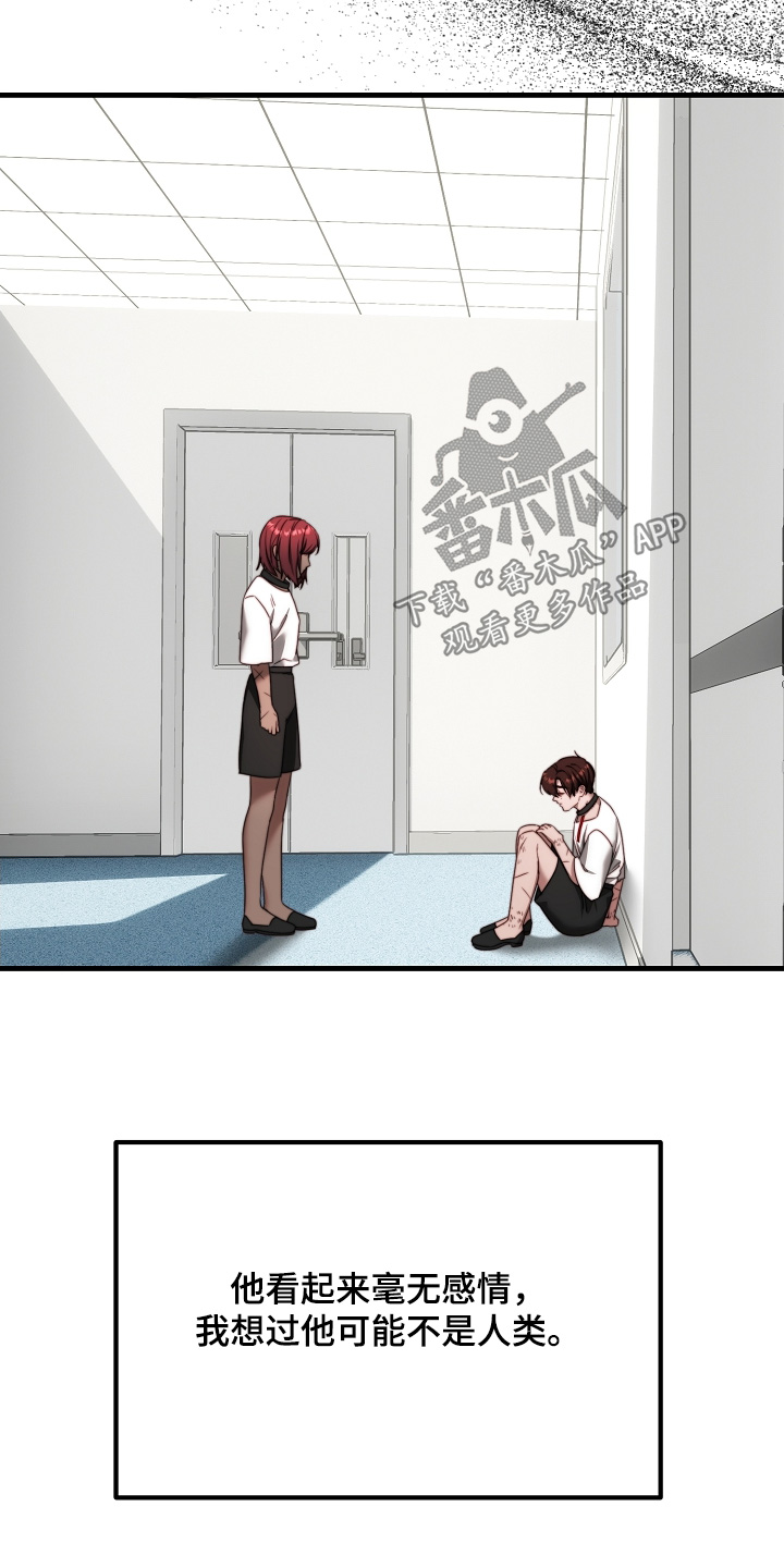 傀儡组织漫画,第25章：实验4图