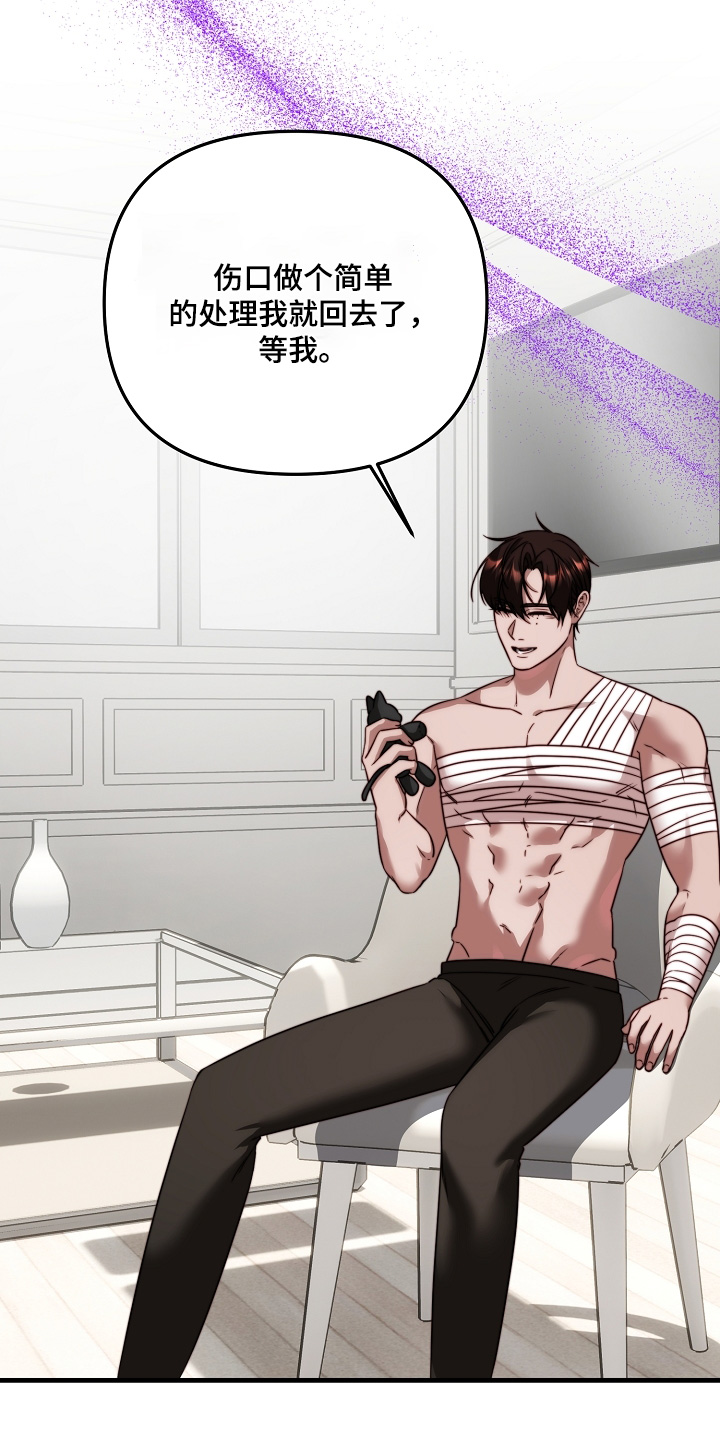 傀儡的读音漫画,第20章：一样固执2图