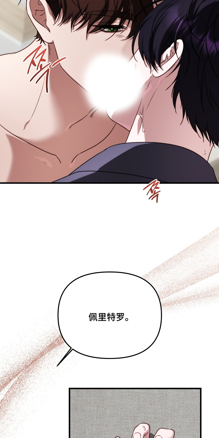 傀儡分流卡组漫画,第19章：记不清1图