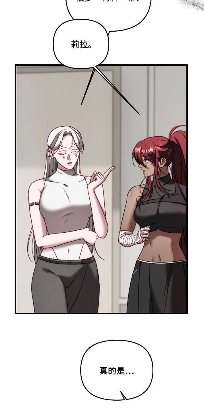 傀儡分流卡组漫画,第21章：欠你人情1图