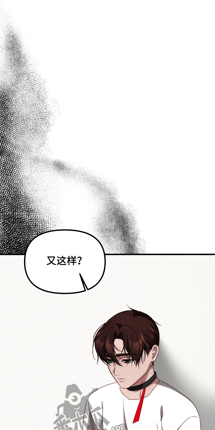 傀儡组织漫画,第25章：实验4图