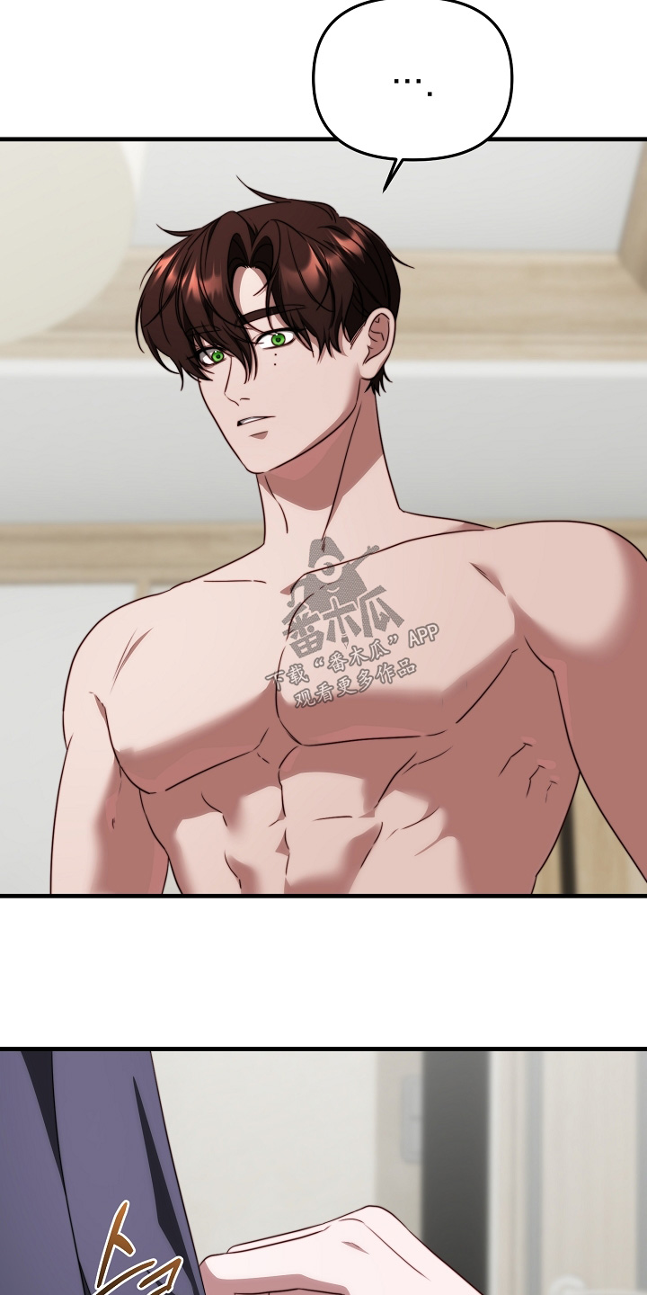 傀儡分流卡组漫画,第19章：记不清2图