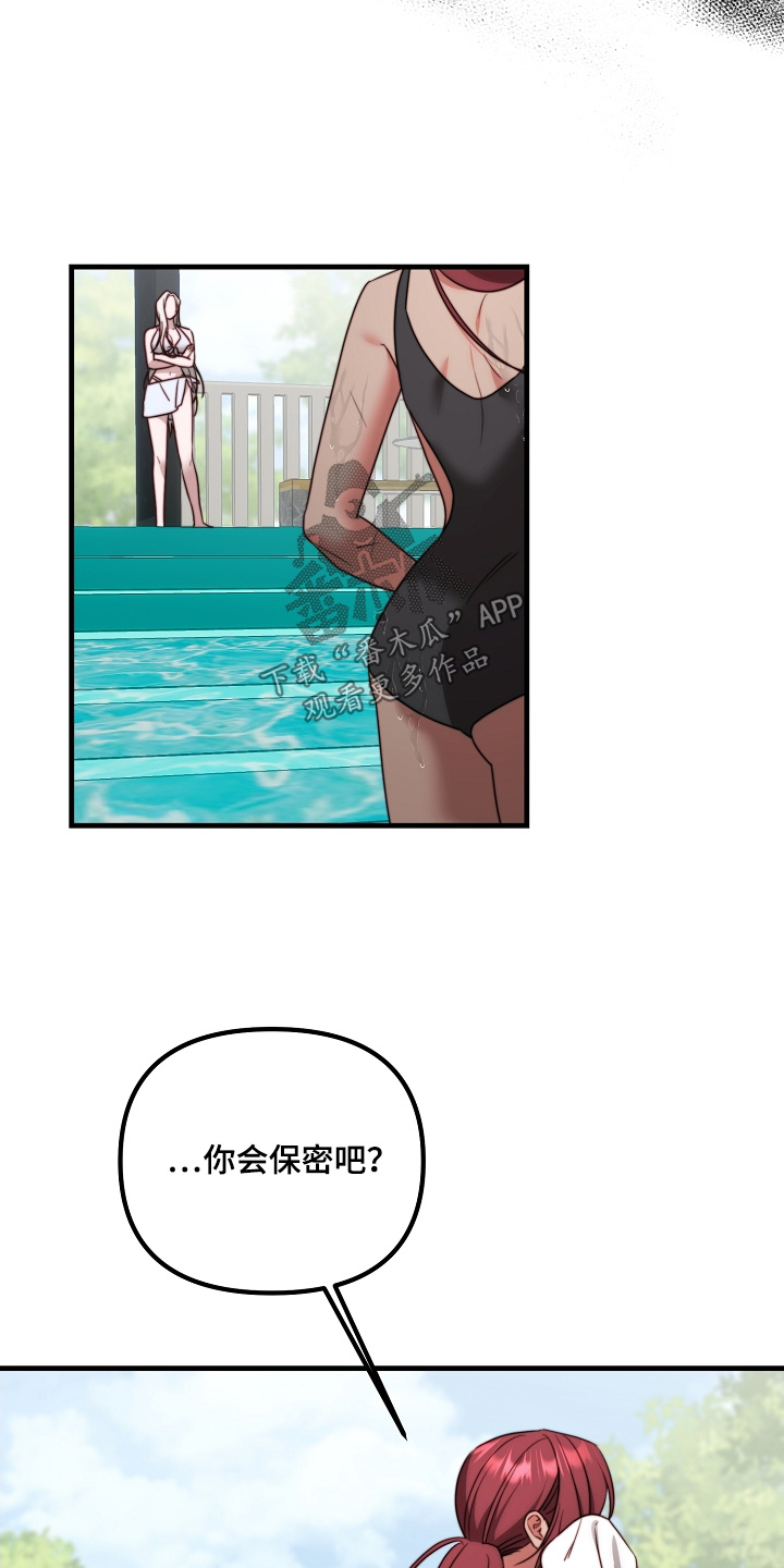 傀儡分流卡组漫画,第24章：你会保密吧5图