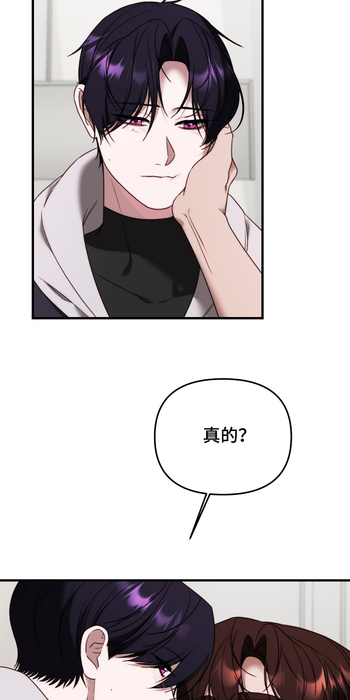 傀儡的读音漫画,第22章：好好治疗2图