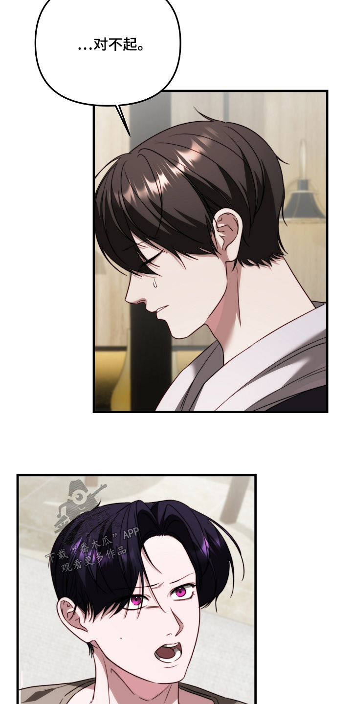 傀儡协战玩法技巧漫画,第20章：一样固执4图