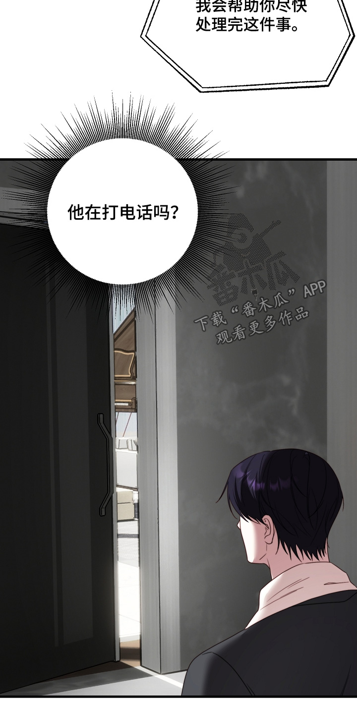 第26章：尽快处理4