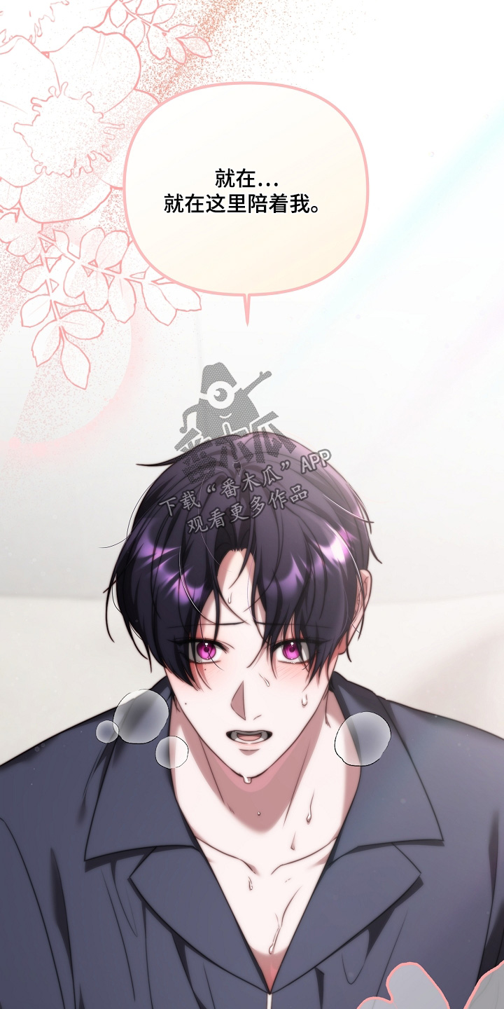 傀儡分流卡组漫画,第19章：记不清5图