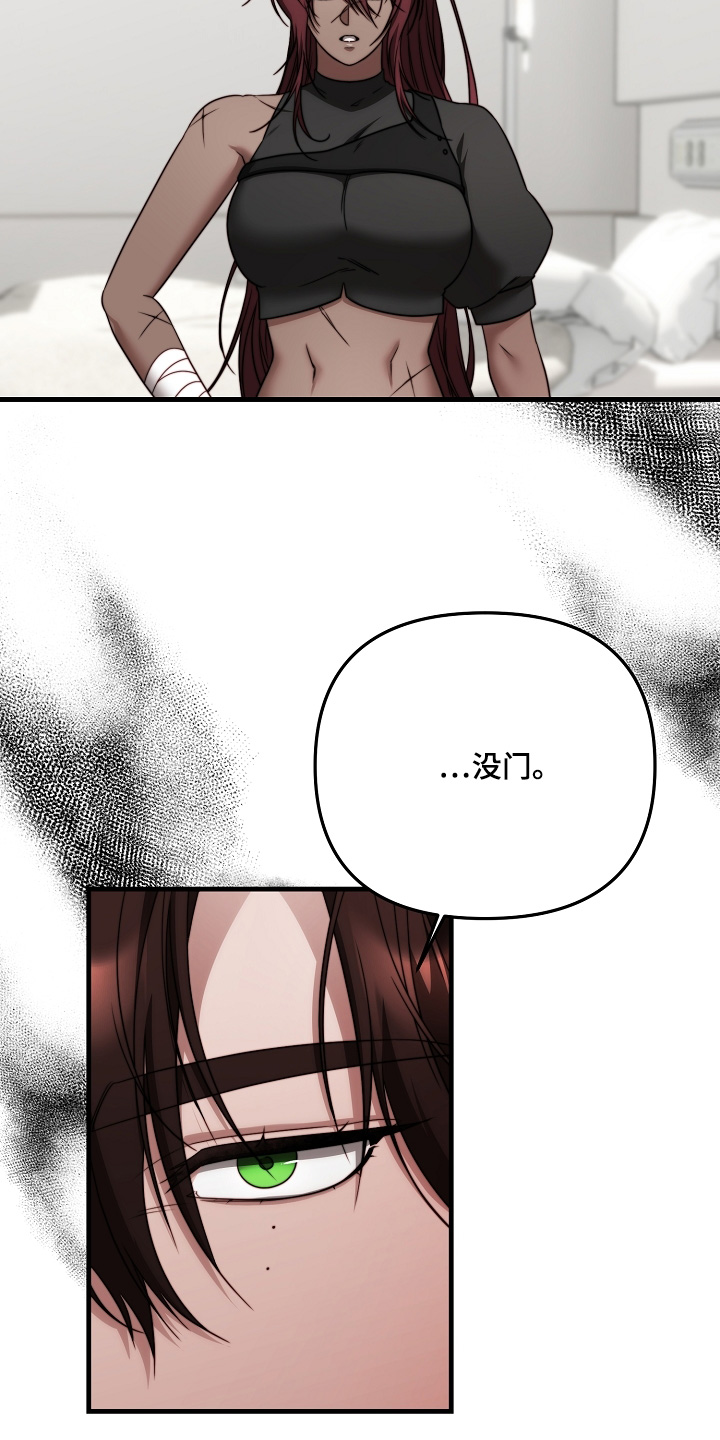 傀儡的读音漫画,第20章：一样固执4图