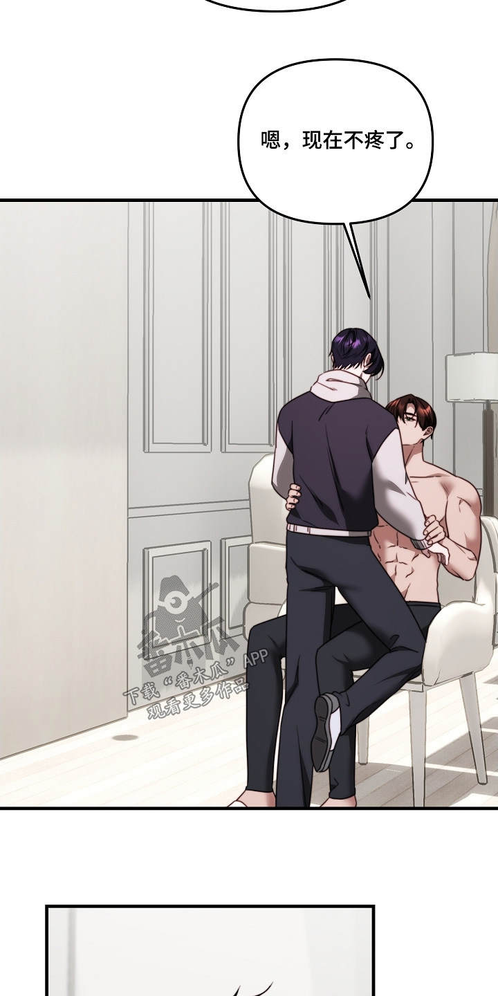 傀儡的读音漫画,第22章：好好治疗1图