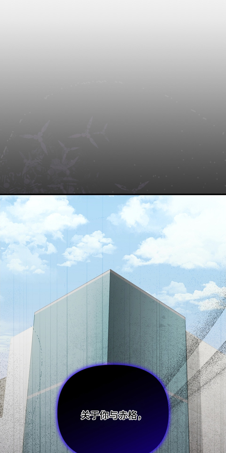 傀儡分流卡组漫画,第24章：你会保密吧4图