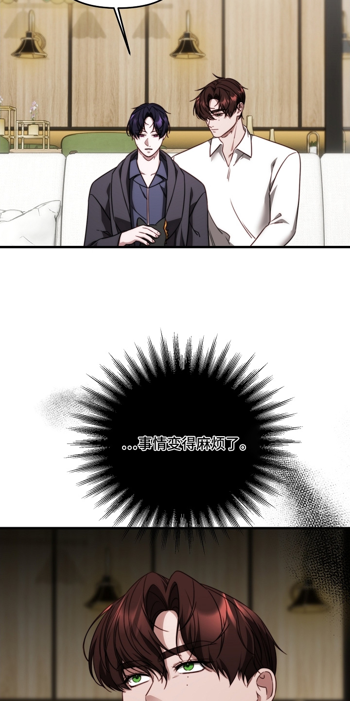 傀儡组织漫画,第18章：我的医生1图