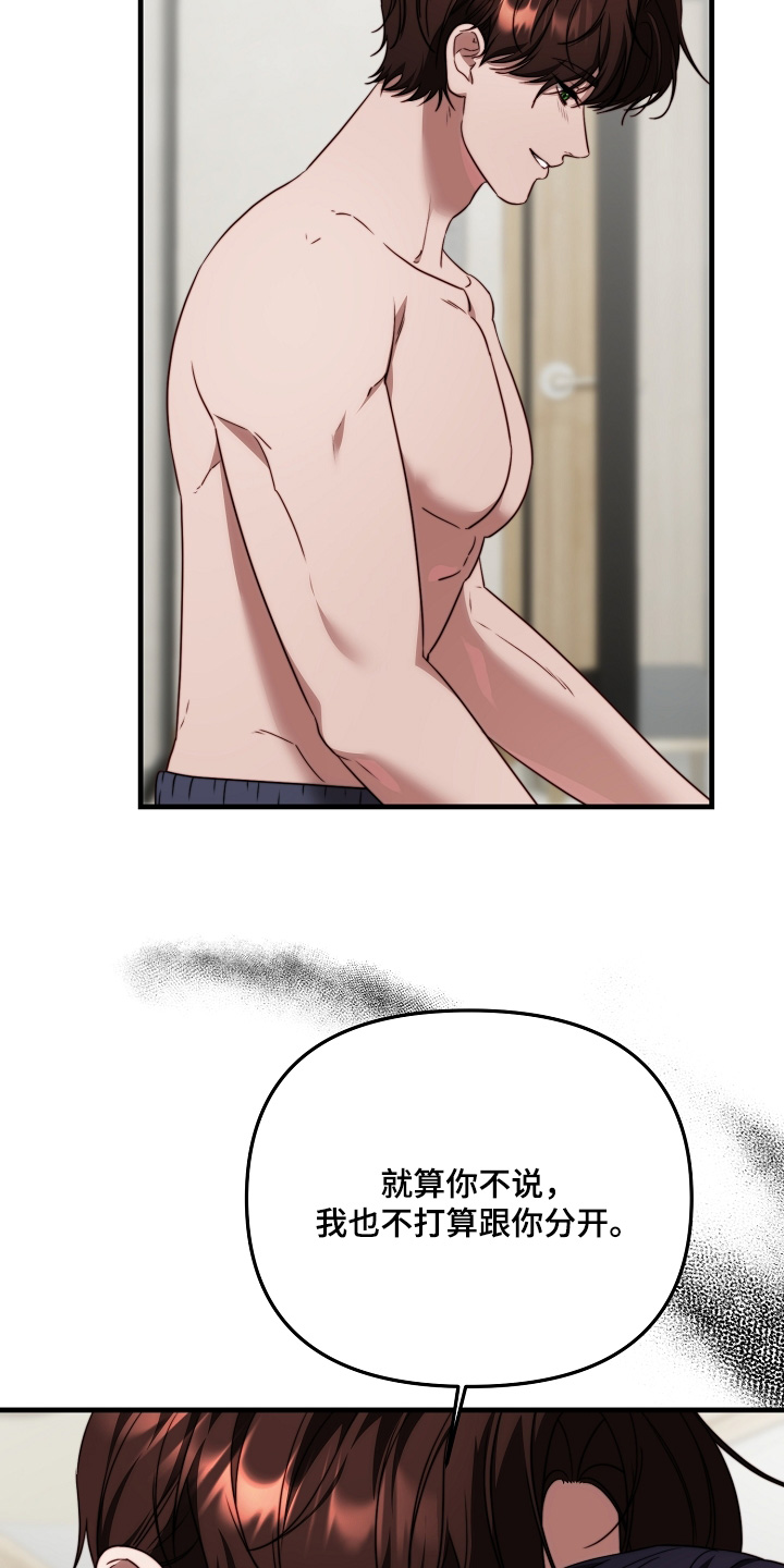 傀儡分流卡组漫画,第19章：记不清5图