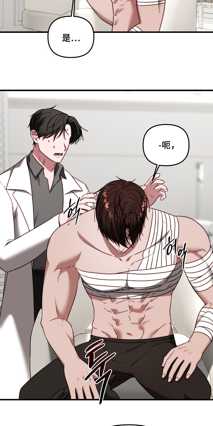 傀儡的读音漫画,第20章：一样固执2图