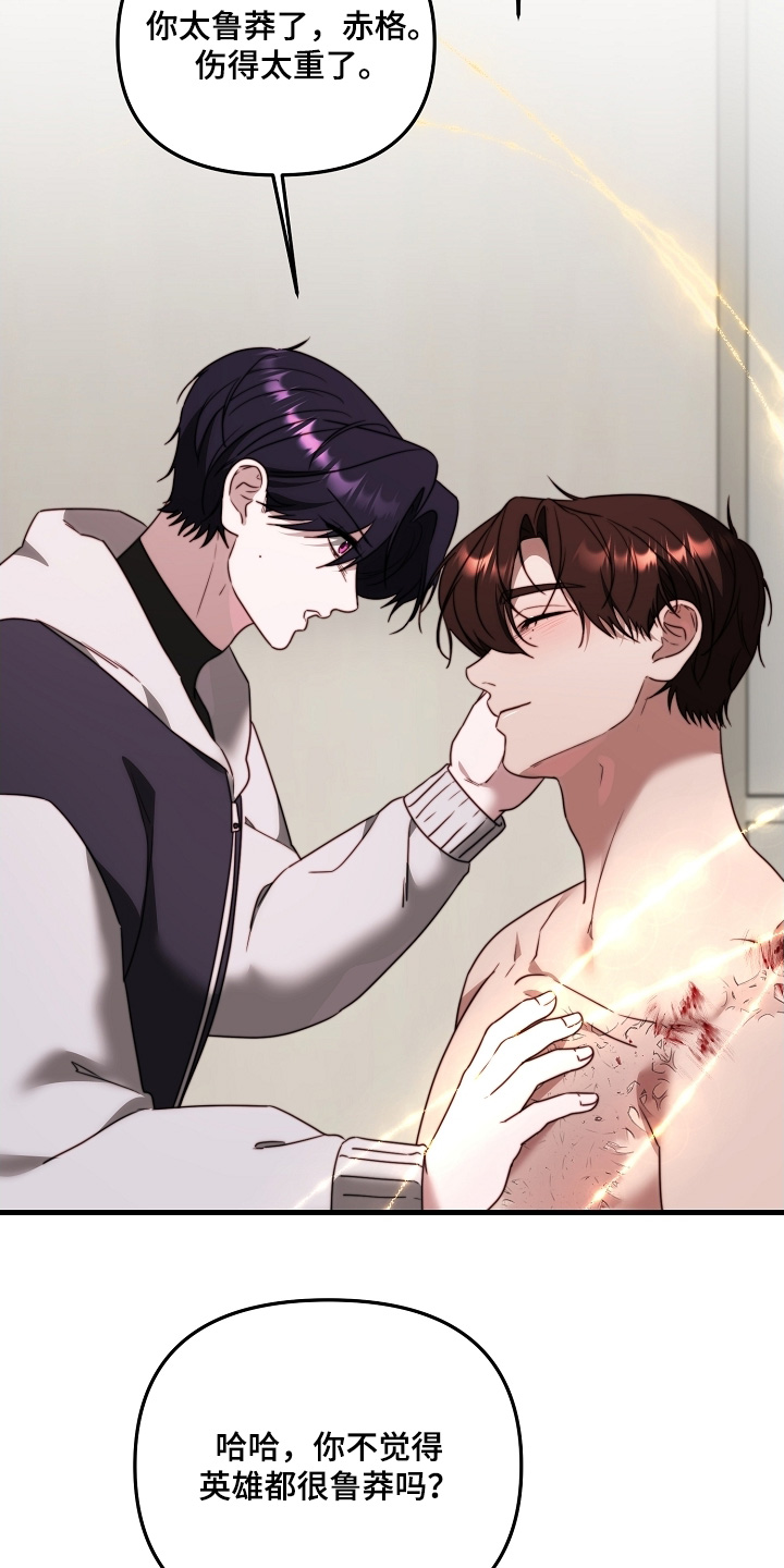 傀儡的读音漫画,第22章：好好治疗1图