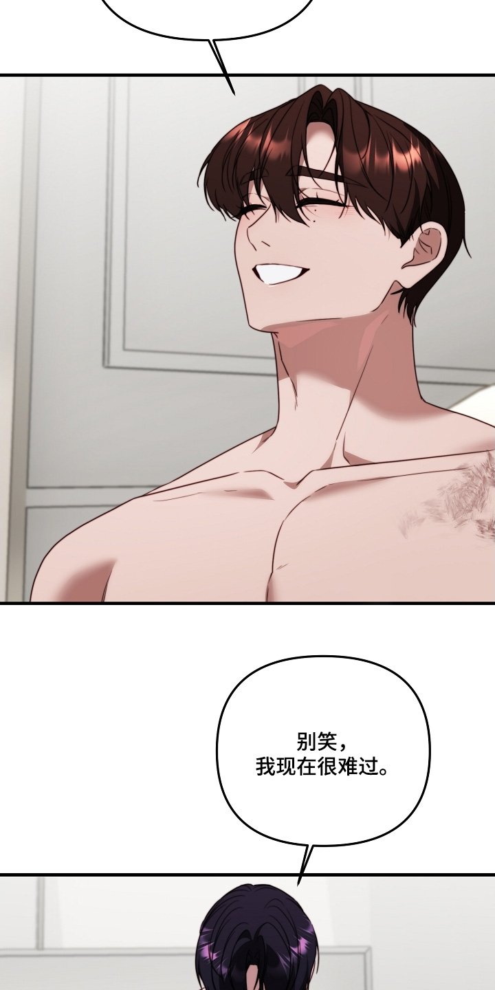 傀儡的读音漫画,第22章：好好治疗2图