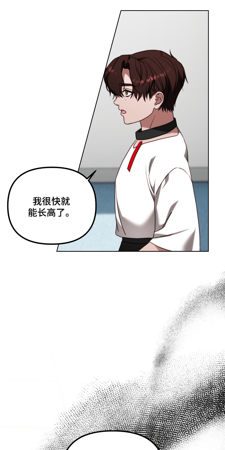 傀儡组织漫画,第25章：实验5图