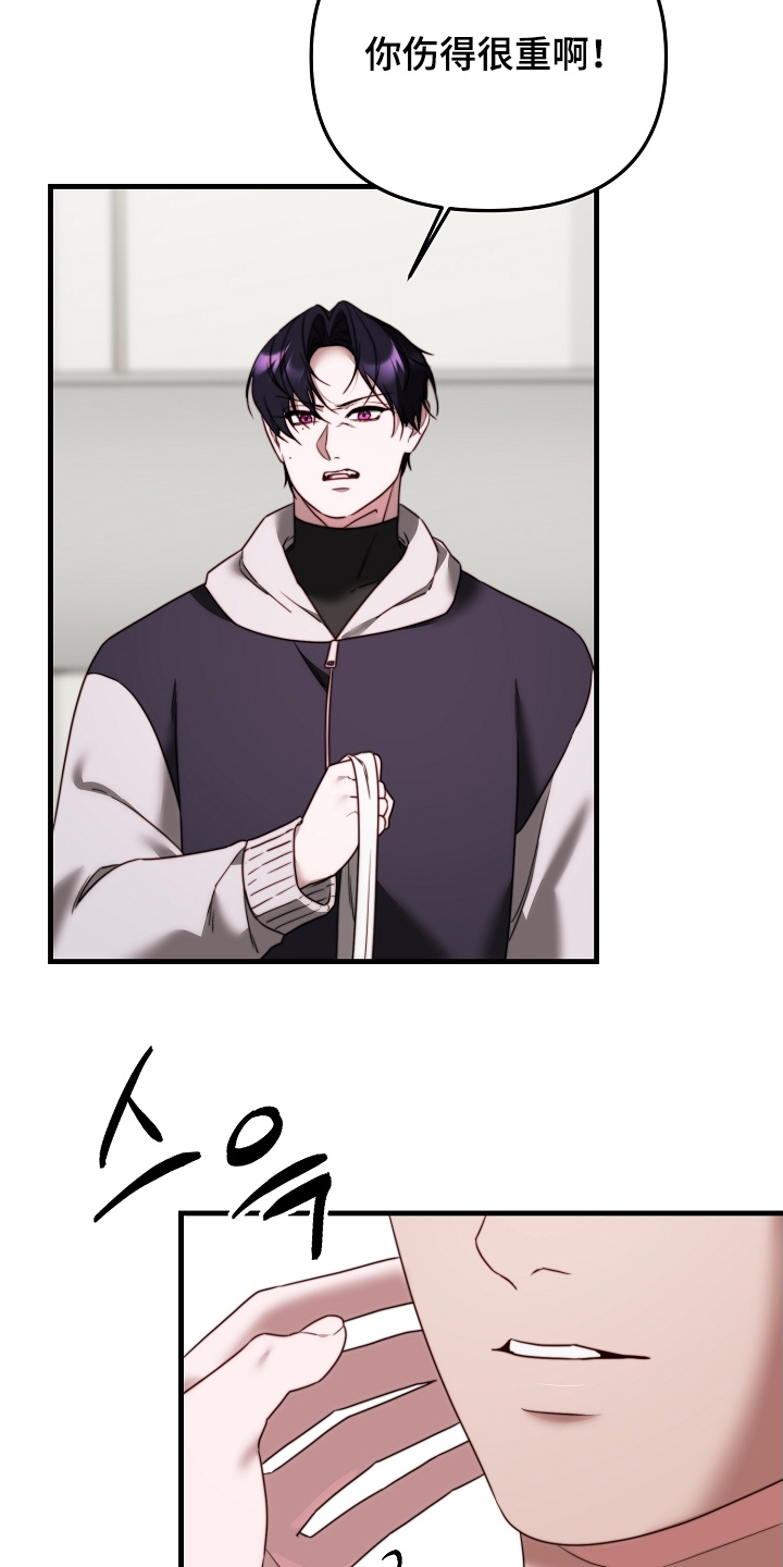 傀儡的读音漫画,第22章：好好治疗4图