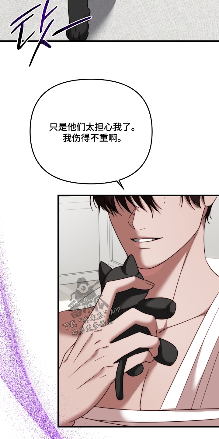 傀儡的读音漫画,第20章：一样固执1图
